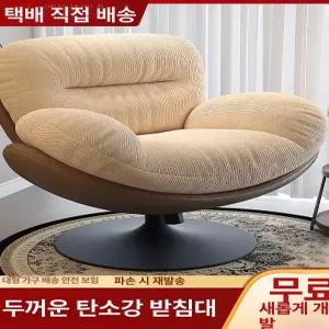 편한1인용쇼파 1인용디자인쇼파 미니 라운지 스툴미포함