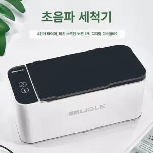 유엔에이트 초음파세척기 주얼리 가정용 전동 세정기