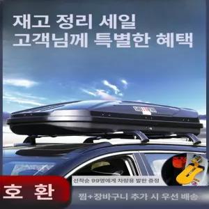 카니발 호환 루프박스 SUV용 자동차 캐리어 일체형 블랙 4세대 700L