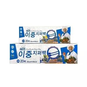 위생팩 다용도보관팩 이중지퍼백 소형 20개입 18x20 소형지퍼팩 (WFKC04O)