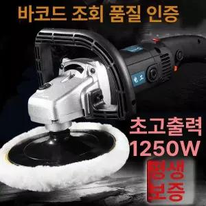 코팅기 광택기 차량용 자동차 왁싱 세차용품 유리막