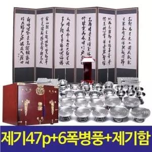 스테인레스제기세트 제례용품 47개 6폭병풍 6폭병풍제기 봉황함