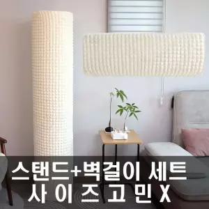 에커 2in1 세트 사이즈고민 NO 무풍에어컨커버덮개 삼성 엘지 에어콘 카바 벽걸이 투인원 스탠드