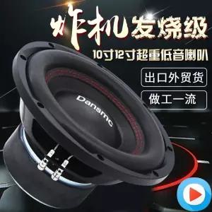 차량용 서브우퍼 카오디오 싱글 자동차스피커 8인치 차량스피커 50W 55mm