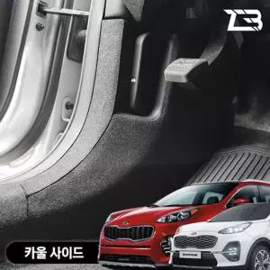 스포티지 QL 더볼드 카울사이드 크래치방지 펠트 커버 간편부착 차량용 크레치 기스 새선물 자동용품 카인
