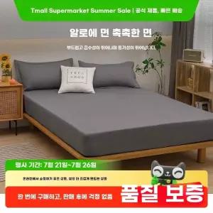 매트리스커버 거실 자취방 침대 베드 매트 싱글커버 오아브로드 11번가