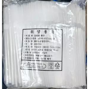 스트로우 자바라 투명 7x210mm 400입 X10/투명/빨대/스트로우/굵은빨대/일자/롱