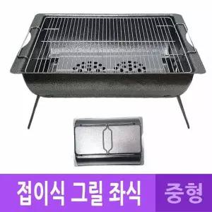 숯불 바베큐그릴 접이식 캠핑그릴 중 장작 화로대