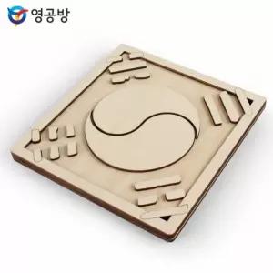 영공방 방학숙제 운동 목재모형 3.1 태극기 모형완구 목판 조립키트