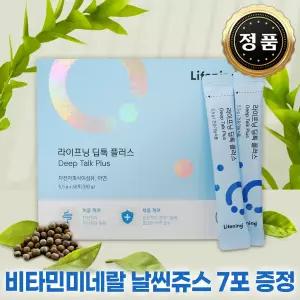 인셀덤 딥톡플러스 딥톡스 2상자예요 + 지금즉시출발 + 미네랄 gift