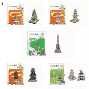 만공한국사 우리나라의 탑만들기 5종종이접기 입체퍼즐 어린이 놀이 소근육발달 장난감 조립