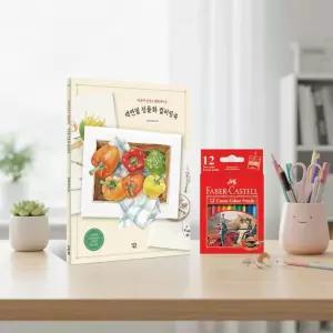파버카스텔 일반색연필 지관 미니 12색 색연필 정물화 컬러링북 세트 색칠놀이 도안 시니어