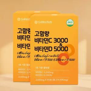고함량 비타민C 3000mg + 비타민D3 5000IU 6개월분