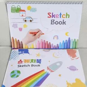 국산 130g 고급 8절 유아 스케치북