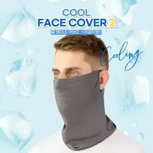 냉감 아이스 멀티스카프 냉감 페이스커버 귀걸이형 쿨넥워머