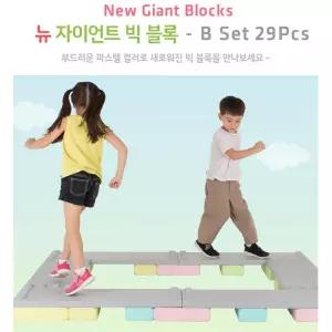 두뇌개발 소프트 파스텔 빅 블록 상판세트 29p 상상현실 집중력 자존감 사고력