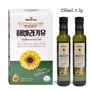 고급 해바라기유 250ml 2p (유리병)/식용유세트 명절선물 단체선물 설 답례품 해바라기씨유