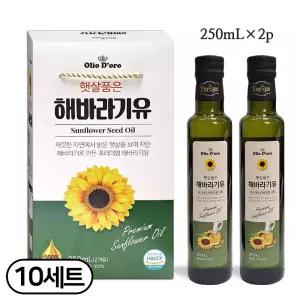 (10세트) 고급 해바라기유 250ml 2p (유리병)/식용유세트 명절선물 단체선물 설 답례품 해바라기씨유