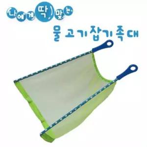 맘러브스유 어린이 물고기 잡기 족대/바다낚시/체험/도구/소형/계곡/물놀이/물고기잡기/어린이족대/망/유아