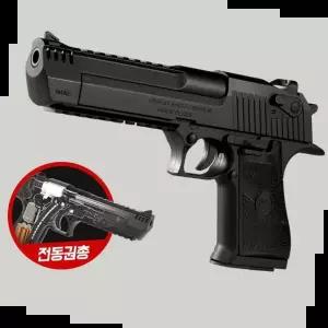리볼버 핸드건 데저트이글 전동피스톨 전동건 DESERT EAGL L6