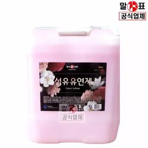 희드라 섬유유연제 20Kg 장미향 향기 섬유 관리제 장미꽃 즙 세탁 감촉