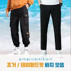 [골드스마일]밴딩 조거 팬츠 작업복 쿨링 일상 바지 테이퍼드핏