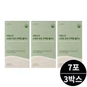 여에스더 산양유 초유 단백질 플러스 7포 3박스