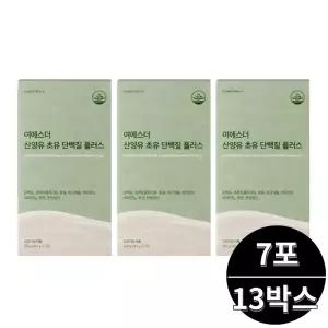 여에스더 산양유 초유 단백질 플러스 7포 13박스