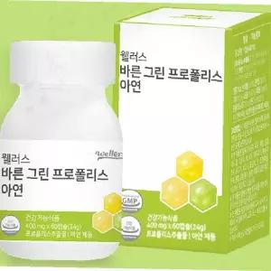 기능식품 프로폴리스 아연 영양제 면역력 항산화 성인 남녀 관리 캡슐형 보충제