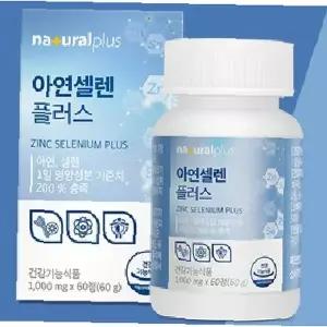 아연셀렌 영양제 면역력 항산화 미네랄 보충제 관리 성인남성 활력증진