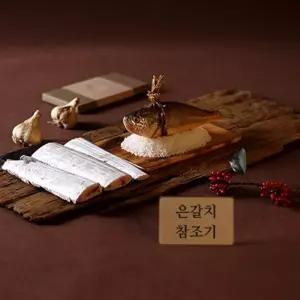 제주 은갈치 왕특대 참조기 혼합선물세트 설날 새해 명절 생선 위생 손질 진공포장