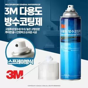 건물 벽n화장실n타일 균열x틈새 방수코팅제 항곰팡이용 콘트리트 우수방수