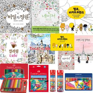 파버카스텔 24/36/48/60색 색연필 카카오프렌즈 컬러링북 세르지오 스테들러 엽서북