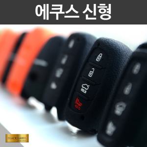 BL 에쿠스 신형 실리콘 스마트키케이스 4버튼