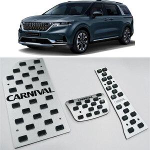 4세대 카니발 2020 KA4 전용 알로이페달 스포츠페달 오르간타입 실내튜닝 필수템