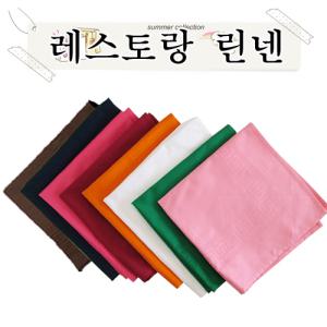 레스토랑 린넨/테이블 매트/식당 무릎덮개/입 닦는 손수건/면 네프킨/천 냅킨/뷔페/부페 테이블/