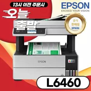 엡손 에코탱크프로 L6460 정품 무한 컬러잉크젯 복합기 정품잉크포함