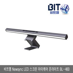 비트엠 Newsync LED 스크린 아이케어 문라이트 BL-460