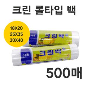 크린 롤백 18X20 25X35 30X40 500개/지퍼백/위생백/크린센스/크린백