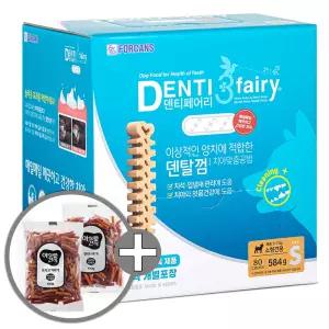 포켄스 덴티페어리 디스펜서 80p(S) + 버거져키2개