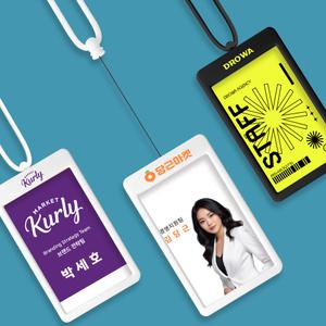 사원증 케이스 카드 목걸이 줄 릴홀더 명찰 신분증 출입증 제작
