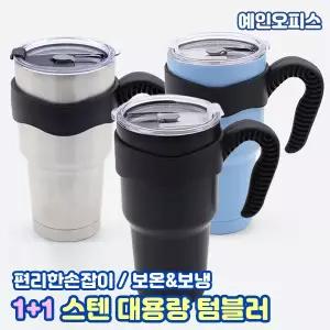 스테인레스 대용량 텀블러 900ml 이중 진공 스텐 보온보냉 휴대용물병