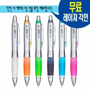 미쯔비시 유니 알파겔 샤프 M5-617 무료 레이져 각인 선물포장