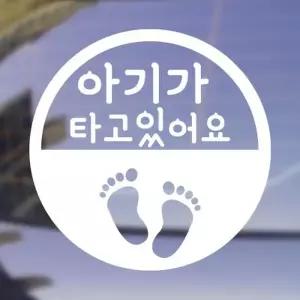 [텐바이텐]A_001 아기가타고있어(발도장)