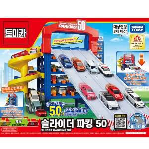 토미카 월드 슬라이더 파킹 50