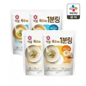 백설 육수에는 1분링 4g 20개입 멸치디포리 2개+사골 2개