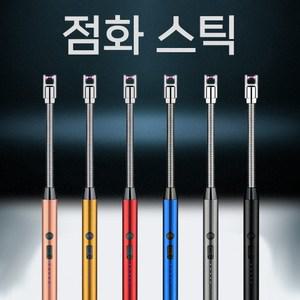 KC인증 충전식 플라즈마 점화스틱 점화플러그 전기라이터 캔들 캠핑용 식당용