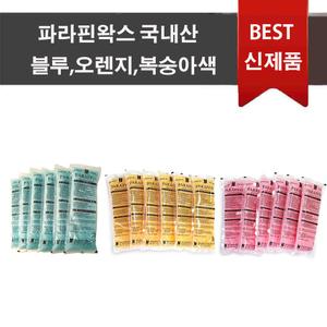 파라핀왁스 아로마 병원용 의료용 파라핀 국내산 민트향 복숭아 오렌지향