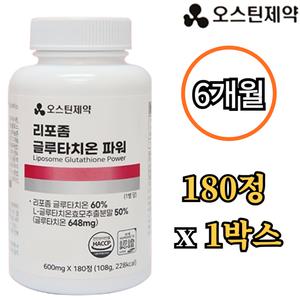 오스틴제약 리포좀 글루타치온 600mg 180정 6개월 인지질코팅 리포조말 비타민C 엘라스틴 히알루론산