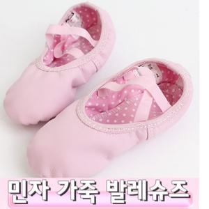 SNC 유아 아동 어린이 성인 민자 핑크 PU 가죽 발레슈즈